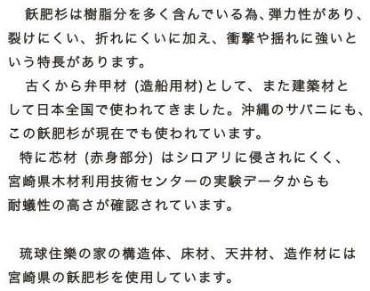 オビスギの説明